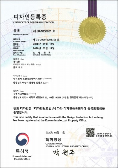 Application for Examined Design Registration Attached image : 특허4.jpg
