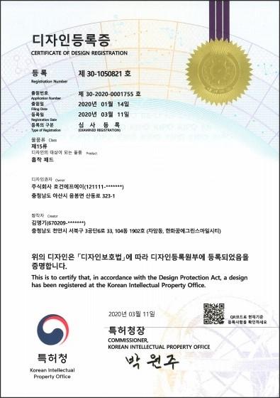Application for Examined Design Registration