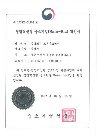 Main-biz (Certificate for Management Innovation)